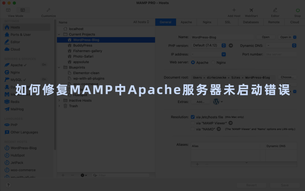 如何修复MAMP中Apache服务器未启动错误__wordpress教程