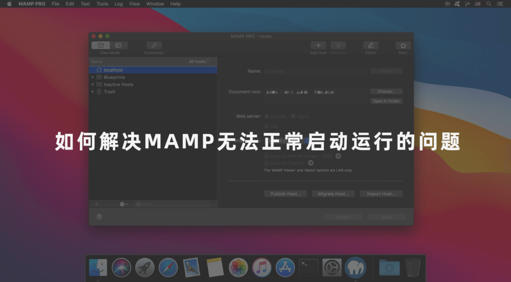 如何解决MAMP无法正常启动运行的问题__wordpress教程