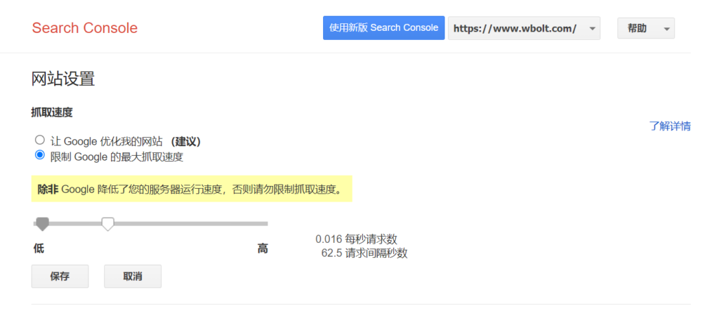 为什么要控制Googlebot抓取速度？__wordpress教程