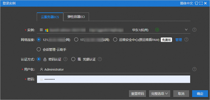 阿里云服务器Windows系统实例快速入门-[云淘科技_教程]