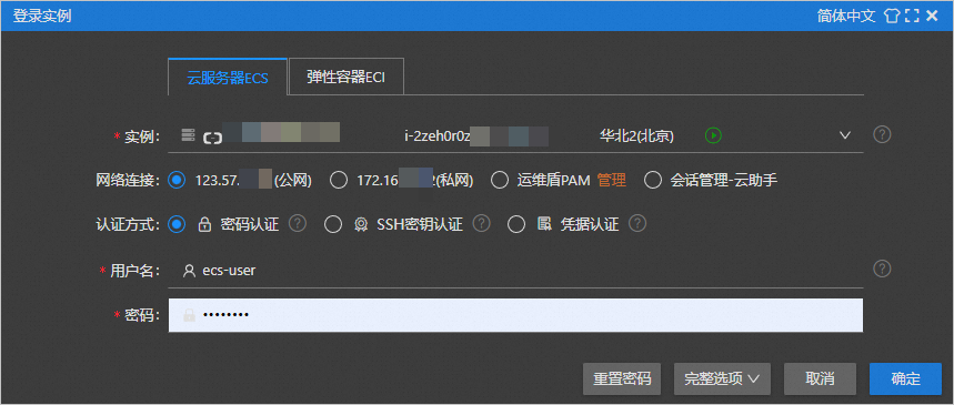 阿里云服务器Linux系统实例快速入门-[云淘科技_教程]