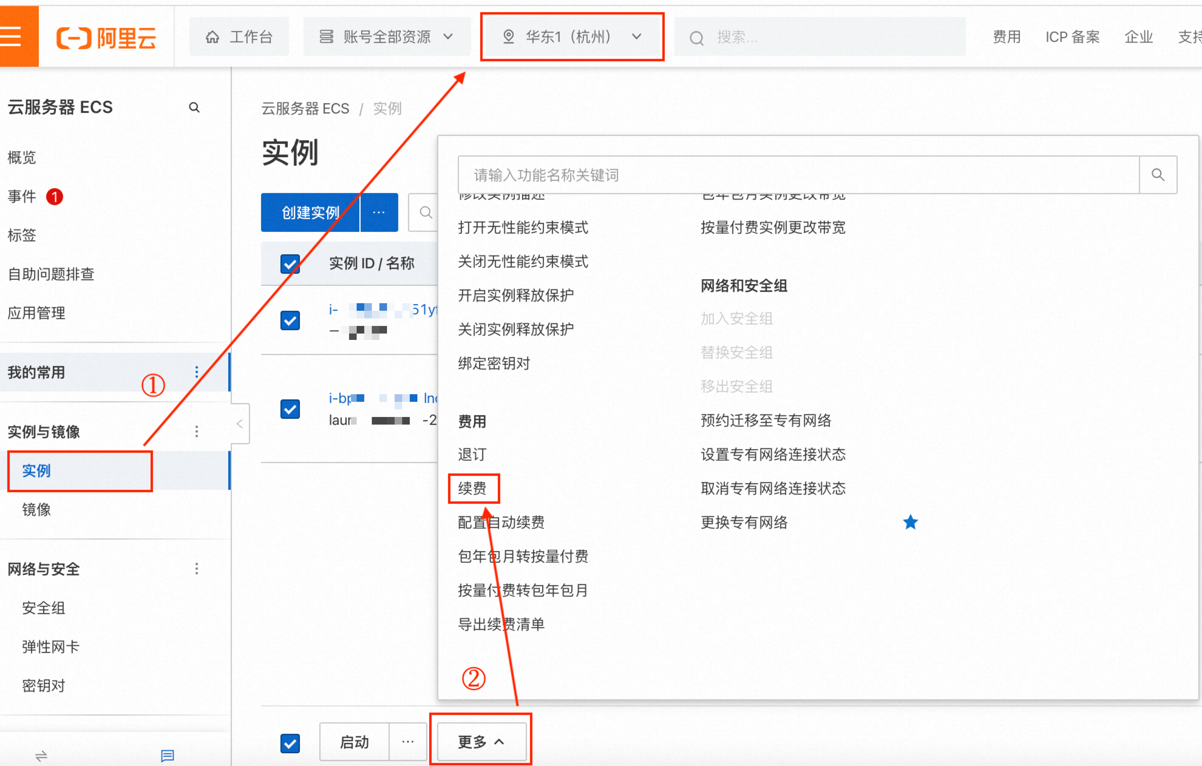 阿里云服务器如何续费包年包月实例-[云淘科技_教程]