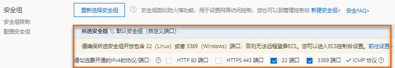 阿里云服务器安全组与ECS实例关联的管理-[云淘科技_教程]