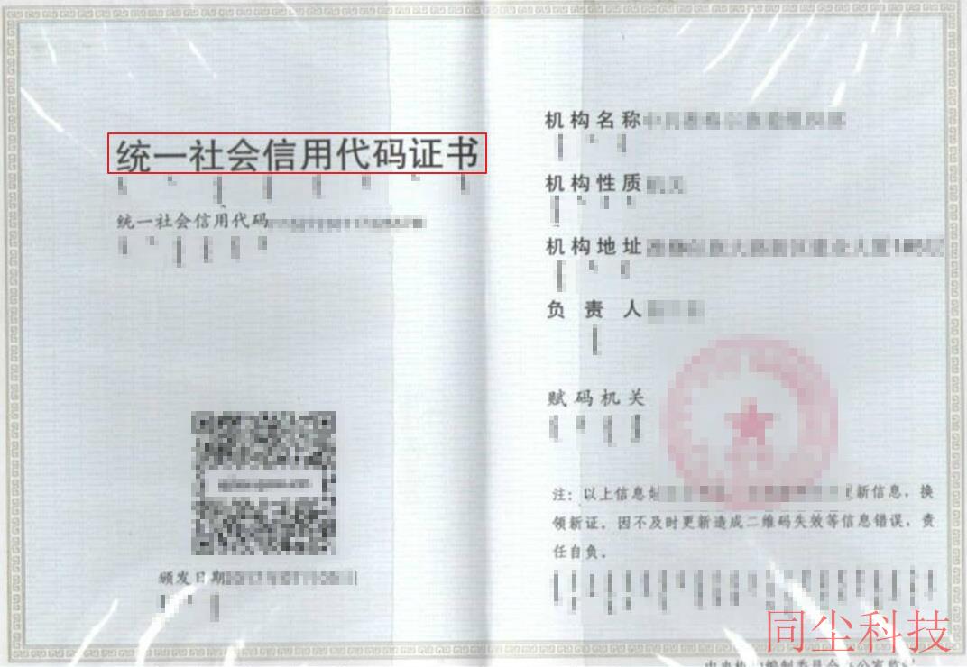 腾讯云域名注册证件电子信息核验不合格_新手站长网_云淘科技