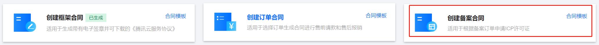 腾讯云ICP备案经营性备案常见问题_新手站长网_云淘科技