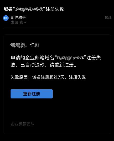 腾讯云域名注册企业微信/企业邮常见问题_新手站长网_云淘科技