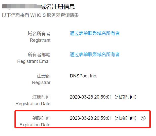 腾讯云ICP备案常见备案信息核查结果不通过问题及处理方式_新手站长网_云淘科技