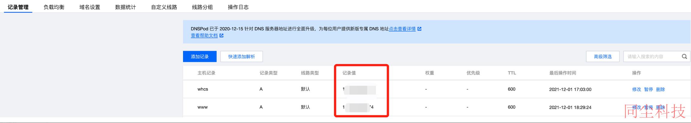 腾讯云ICP备案常见备案信息核查结果不通过问题及处理方式_新手站长网_云淘科技