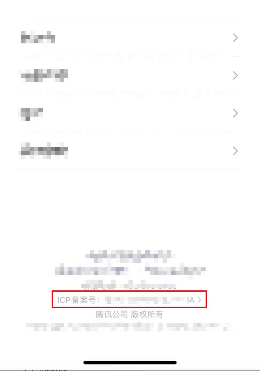 腾讯云ICP备案备案号悬挂及链接相关问题_新手站长网_云淘科技