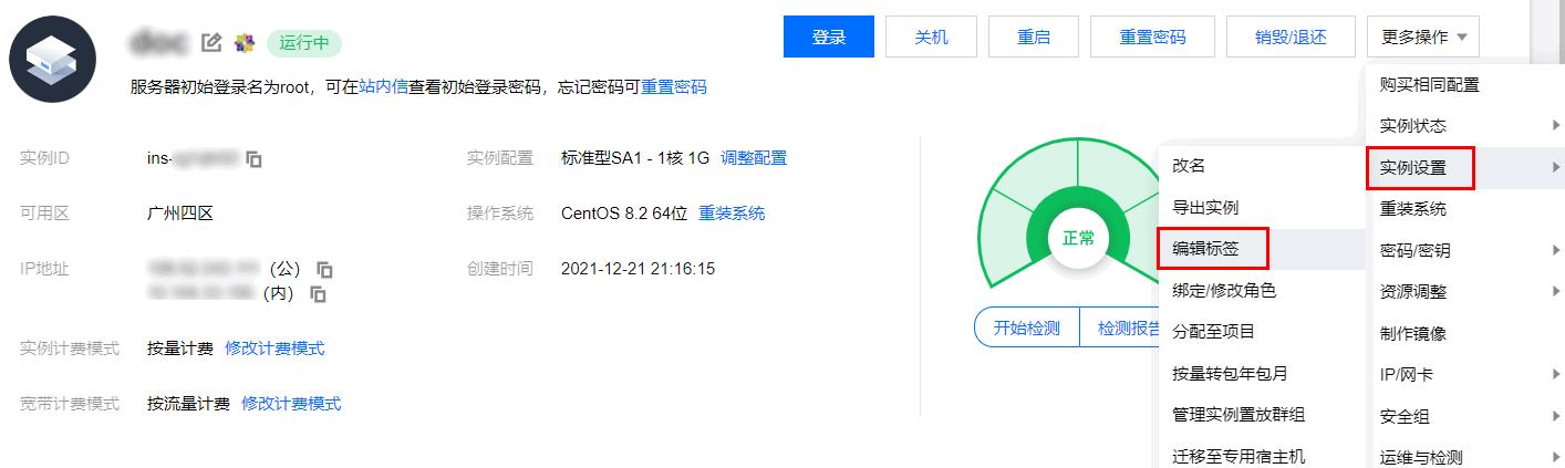 腾讯云CVM服务器使用标签管理实例_新手站长网_云淘科技