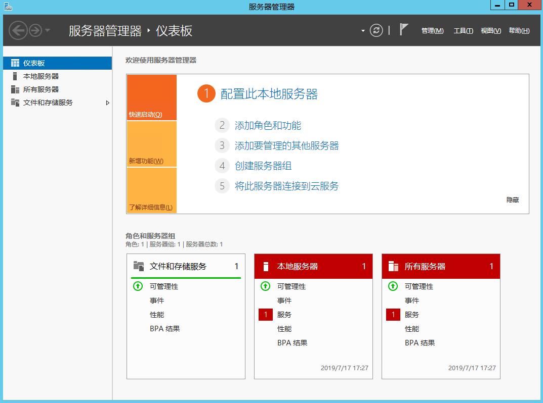 腾讯云CVM服务器安装 IIS 服务_新手站长网_云淘科技