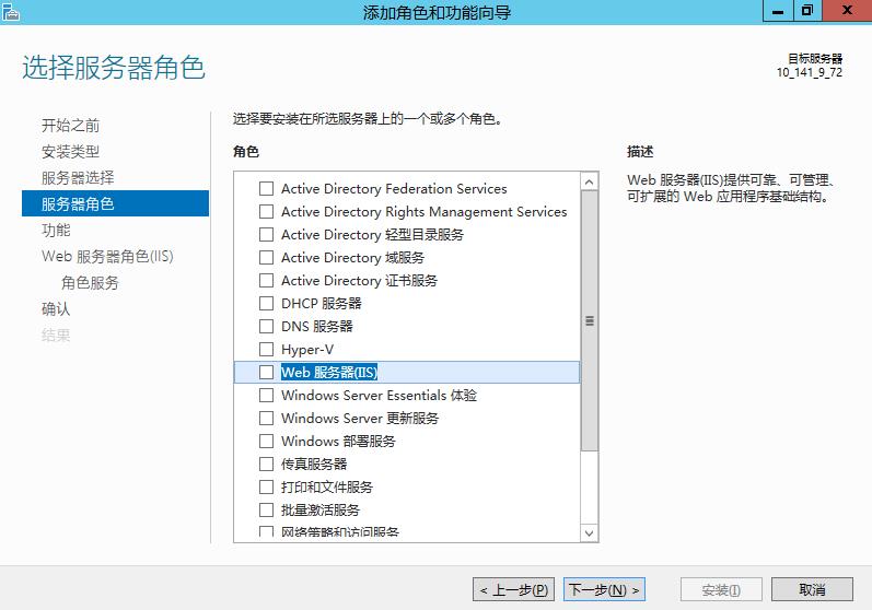 腾讯云CVM服务器安装 IIS 服务_新手站长网_云淘科技