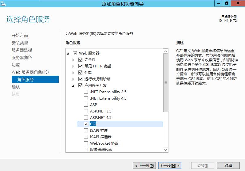 腾讯云CVM服务器安装 IIS 服务_新手站长网_云淘科技