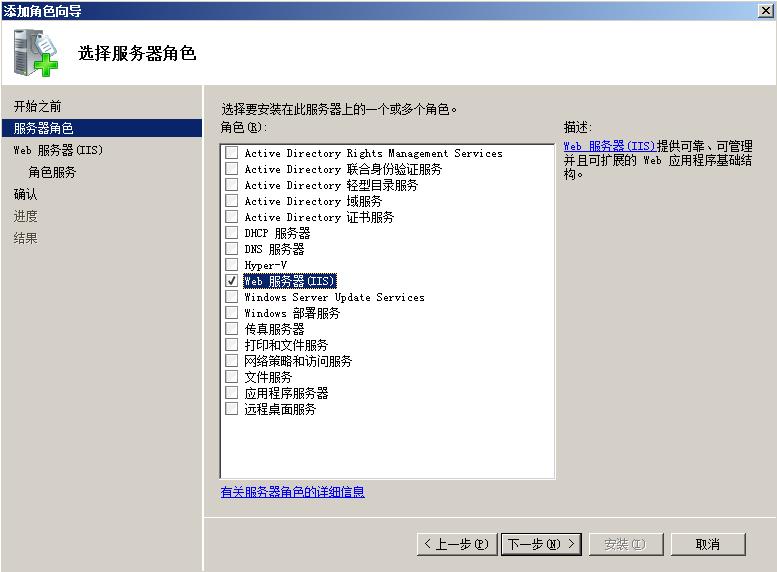 腾讯云CVM服务器安装 IIS 服务_新手站长网_云淘科技