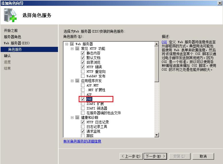 腾讯云CVM服务器安装 IIS 服务_新手站长网_云淘科技