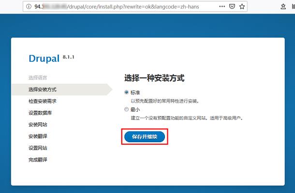 腾讯云CVM服务器手动搭建 Drupal 个人站点_新手站长网_云淘科技