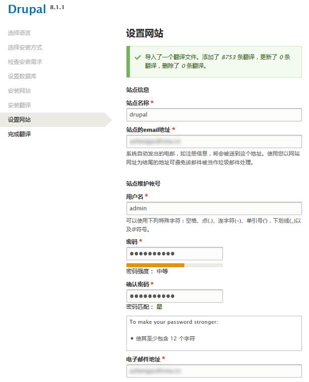 腾讯云CVM服务器手动搭建 Drupal 个人站点_新手站长网_云淘科技