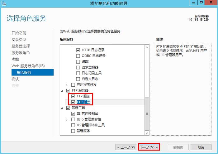 腾讯云CVM服务器Windows 云服务器搭建 FTP 服务_新手站长网_云淘科技