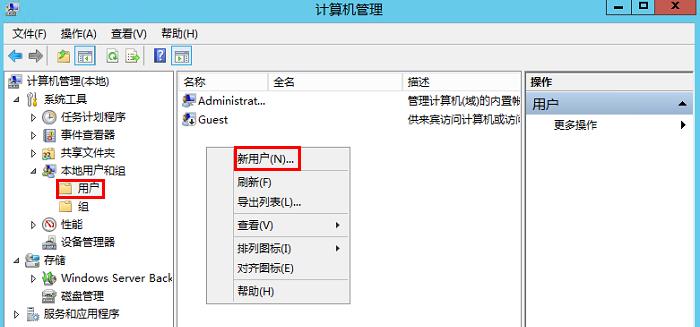 腾讯云CVM服务器Windows 云服务器搭建 FTP 服务_新手站长网_云淘科技