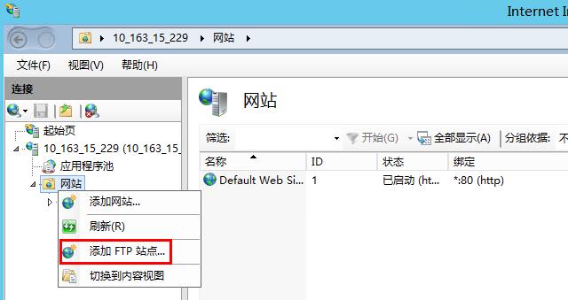 腾讯云CVM服务器Windows 云服务器搭建 FTP 服务_新手站长网_云淘科技