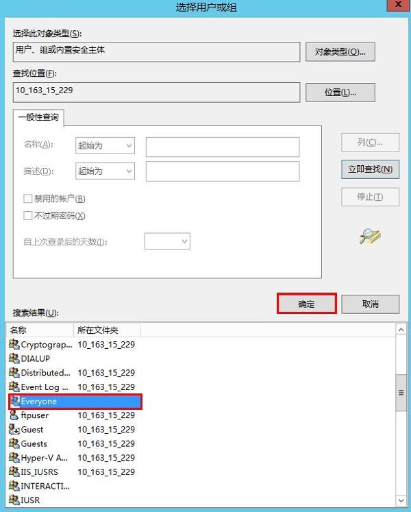 腾讯云CVM服务器Windows 云服务器搭建 FTP 服务_新手站长网_云淘科技