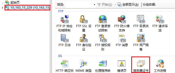 腾讯云CVM服务器Windows 云服务器搭建 FTP 服务_新手站长网_云淘科技