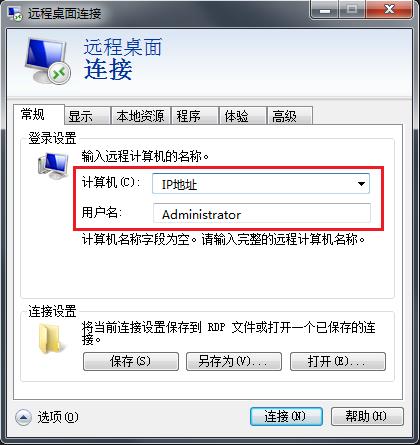 腾讯云CVM服务器Windows 系统通过 MSTSC 上传文件到 Windows 云服务器_新手站长网_云淘科技