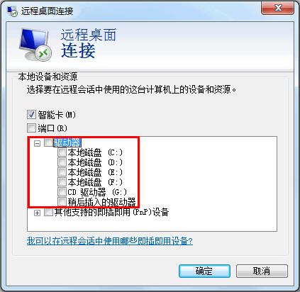 腾讯云CVM服务器Windows 系统通过 MSTSC 上传文件到 Windows 云服务器_新手站长网_云淘科技