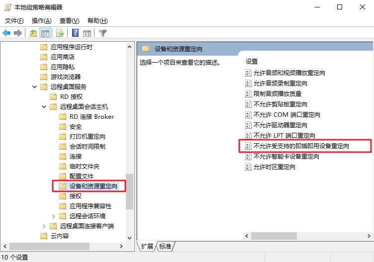 腾讯云CVM服务器Windows 系统使用 RemoteFx 重定向 USB 设备_新手站长网_云淘科技