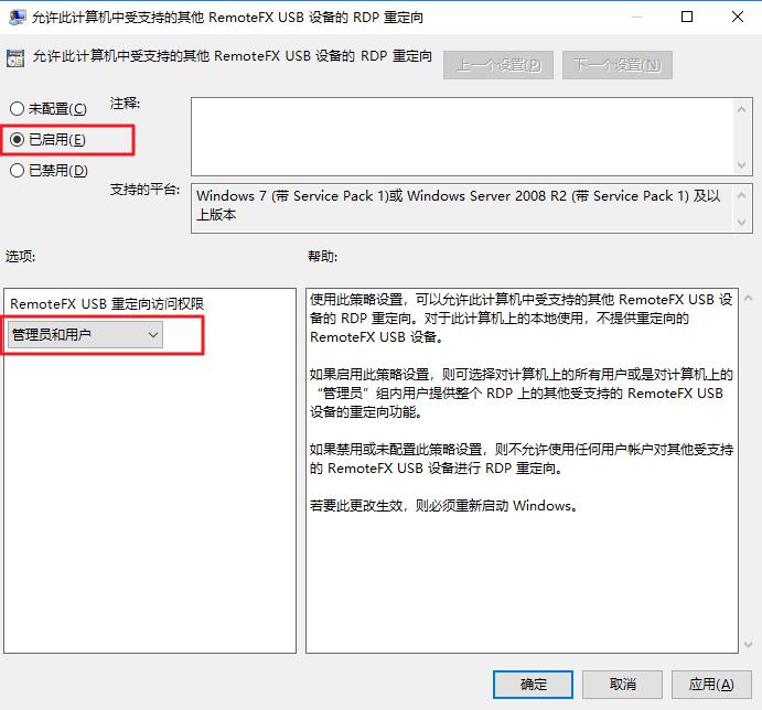 腾讯云CVM服务器Windows 系统使用 RemoteFx 重定向 USB 设备_新手站长网_云淘科技