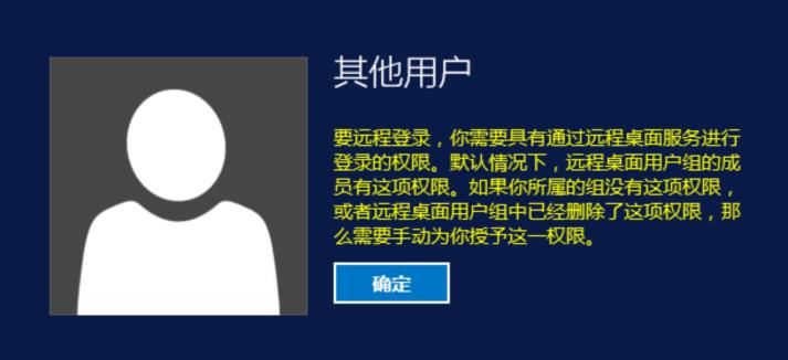 腾讯云CVM服务器Windows 实例：没有远程桌面服务登录的权限_新手站长网_云淘科技