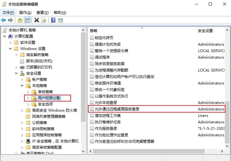 腾讯云CVM服务器Windows 实例：没有远程桌面服务登录的权限_新手站长网_云淘科技