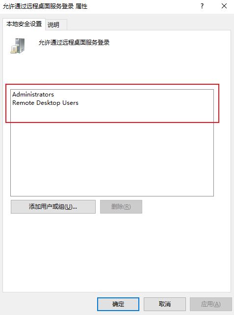 腾讯云CVM服务器Windows 实例：没有远程桌面服务登录的权限_新手站长网_云淘科技