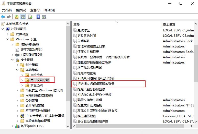 腾讯云CVM服务器Windows 实例：没有远程桌面服务登录的权限_新手站长网_云淘科技