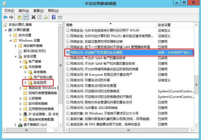 腾讯云CVM服务器Windows 实例：凭据不工作_新手站长网_云淘科技