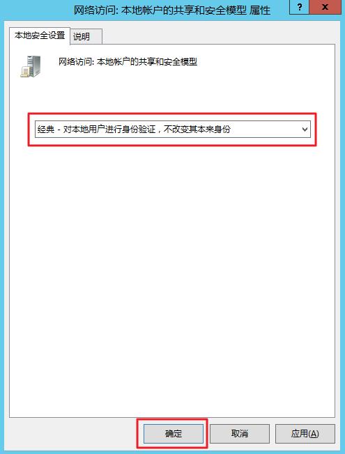 腾讯云CVM服务器Windows 实例：凭据不工作_新手站长网_云淘科技