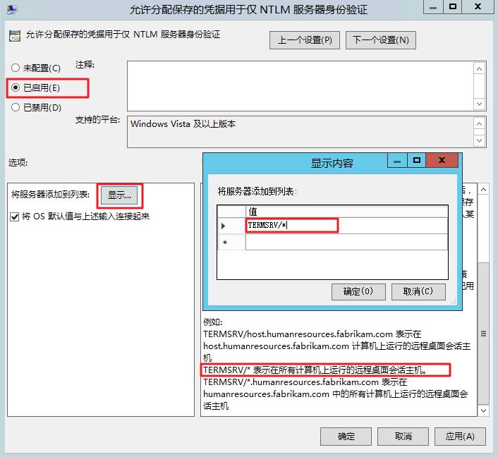 腾讯云CVM服务器Windows 实例：凭据不工作_新手站长网_云淘科技