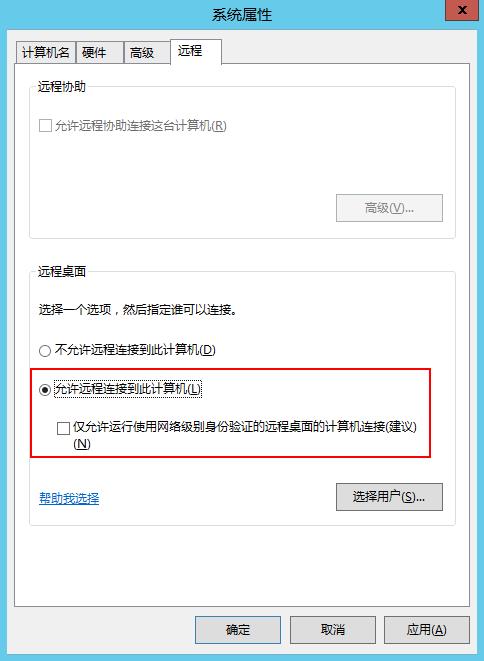 腾讯云CVM服务器Windows 实例：端口问题导致无法远程登录_新手站长网_云淘科技