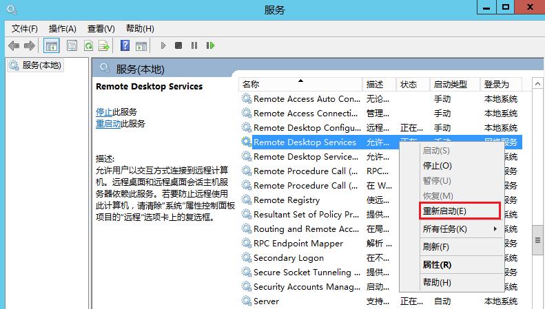 腾讯云CVM服务器Windows 实例：端口问题导致无法远程登录_新手站长网_云淘科技