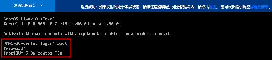 腾讯云CVM服务器Linux 实例使用 VNC 及救援模式排障_新手站长网_云淘科技