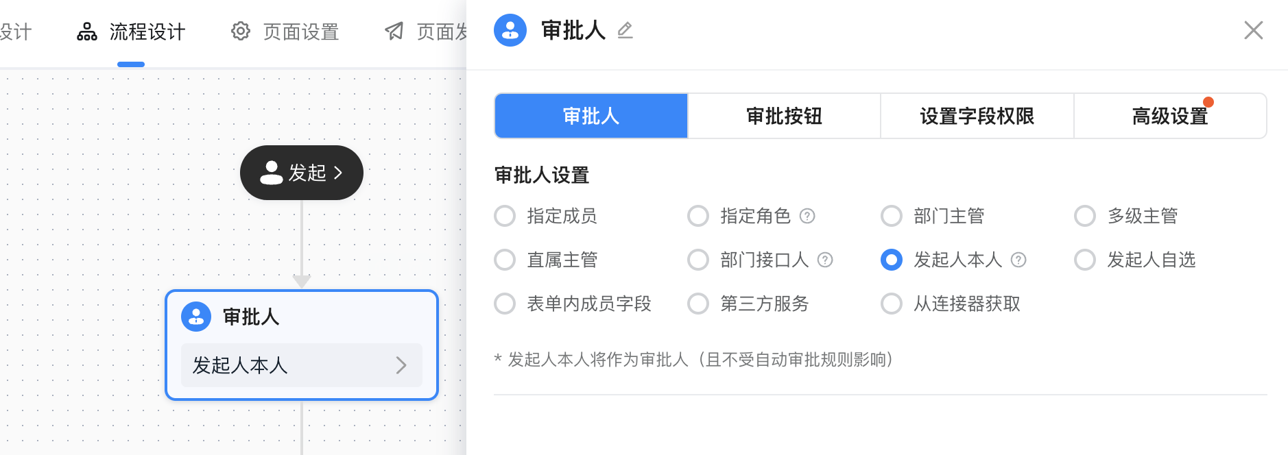 宜搭的系统中如何在申请流程的时候，增加一个预览的界面-[阿里云_云淘科技]