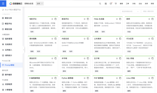 “文心、通义和混元”们的2023：道阻且长，仍向远方