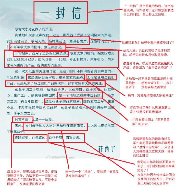 品牌直播2023：内卷与突围