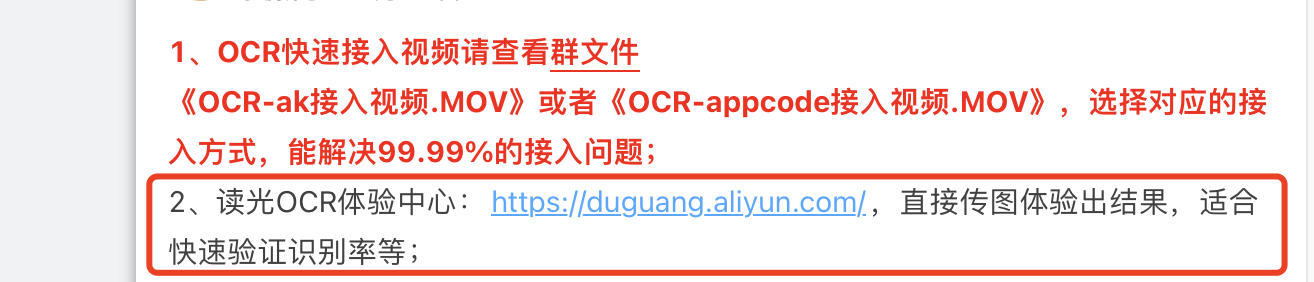 文字识别OCR里哪里上传图？-[阿里云_云淘科技]