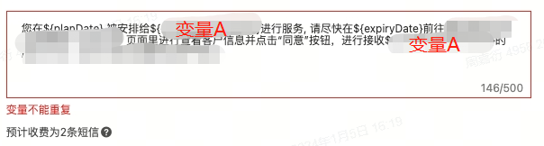 发短信参数不能重复？-[阿里云_云淘科技]