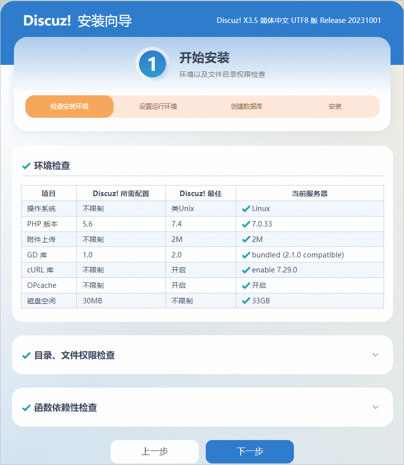 阿里云服务器手动搭建Discuz!论坛（CentOS 7）-[云淘科技_教程]