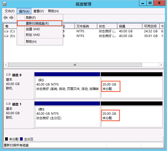 阿里云服务器扩容分区和文件系统（Windows）-[云淘科技_教程]