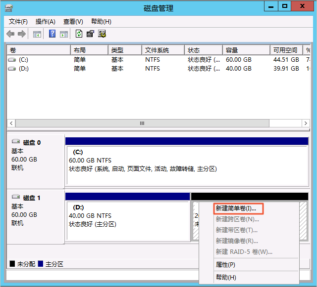 阿里云服务器扩容分区和文件系统（Windows）-[云淘科技_教程]