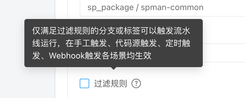 云效分支过滤功能砍了干啥？  -[阿里云_云淘科技]