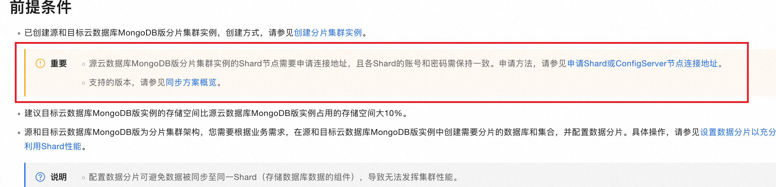 数据传输DTS缓存清空了，还是一样?-[阿里云_云淘科技]